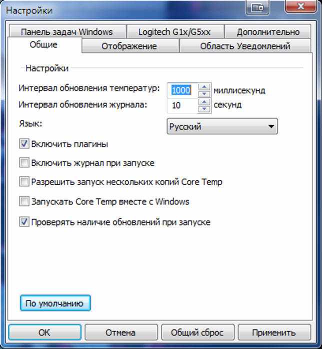 Настройки программы