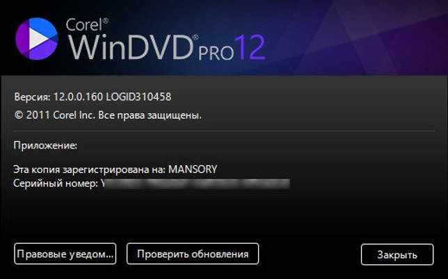 Corel WinDVD Pro 12.0.0.160 SP6 скачать торрент бесплатно