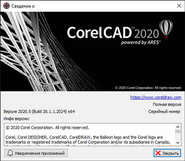 CorelCAD 2020.5 русская версия скачать торрент бесплатно