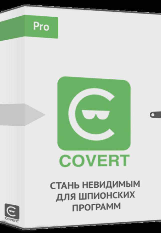 COVERT Pro AESS 3.0.40.40