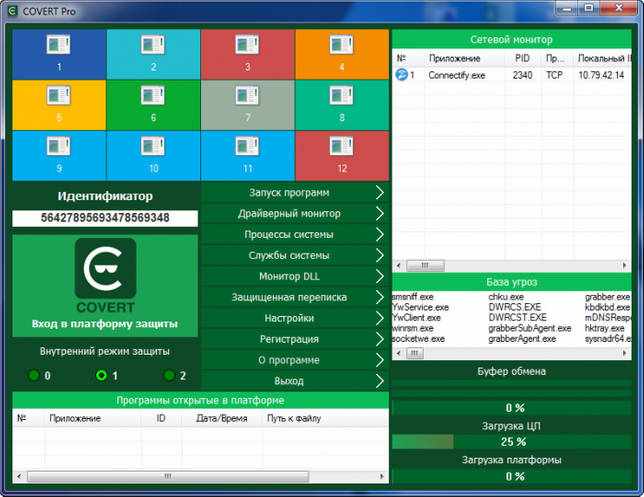 COVERT Pro 3.0.1.34 скачать бесплатно