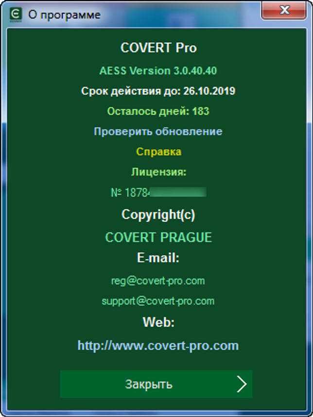 COVERT Pro 3.0.1.34 скачать бесплатно