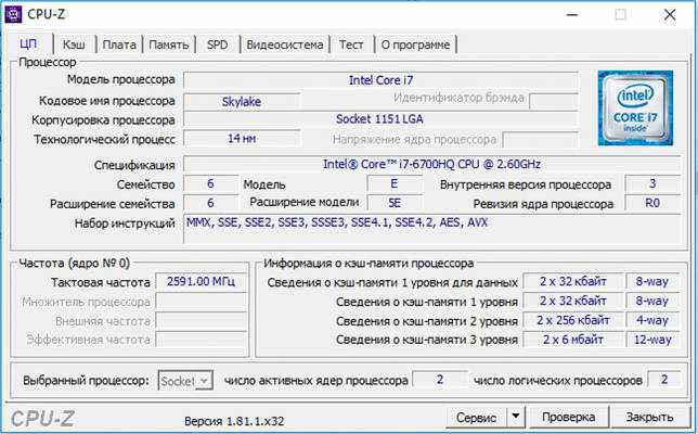 Интерфейс CPU-Z v.1.81 на русском языке
