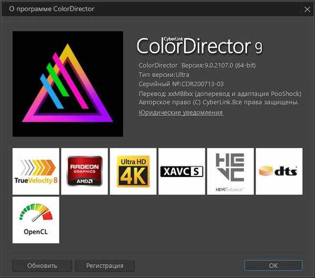Cyberlink ColorDirector Ultra 9.0.2107.0 скачать бесплатно