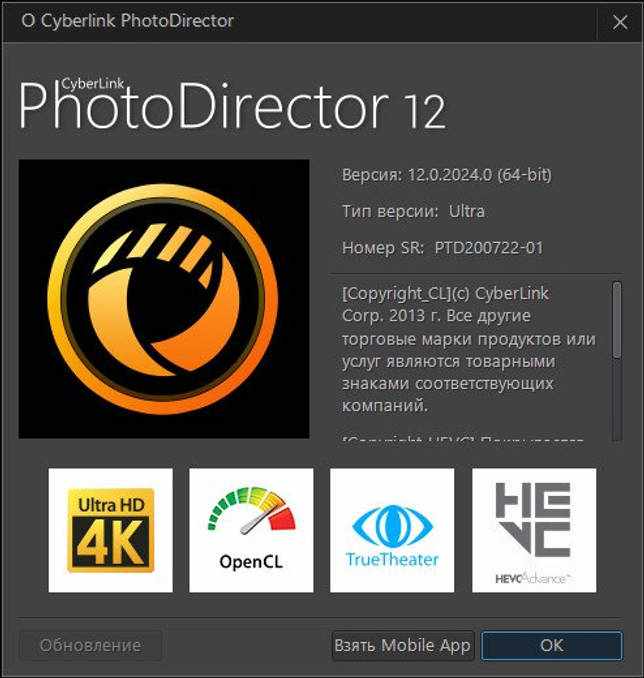 CyberLink PhotoDirector 12.0.2024.0 скачать бесплатно