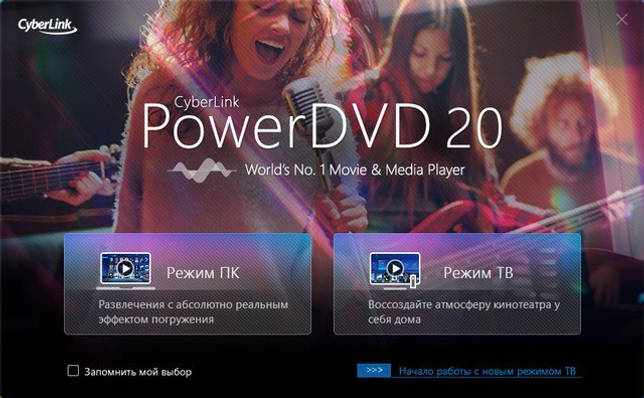 CyberLink PowerDVD Ultra 20.0.2101.62 русская активированная версия скачать бесплатно торрент