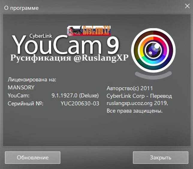 CyberLink YouCam Deluxe 9.1.1927.0 на русском скачать торрент
