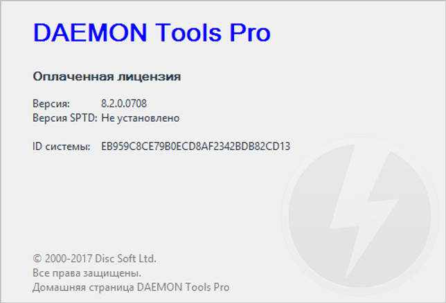 daemon tools pro ключ лицензионный