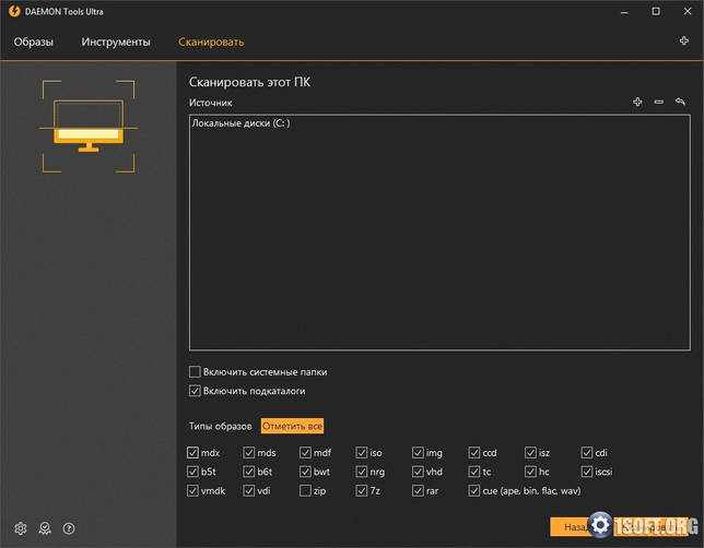 DAEMON Tools Ultra 5.8.0.1409 + лицензионный ключ и активатор скачать бесплатно