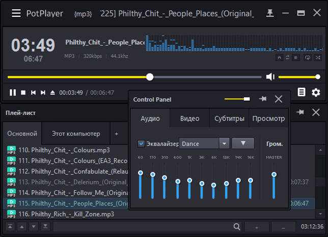 Daum PotPlayer - режим аудио плеера