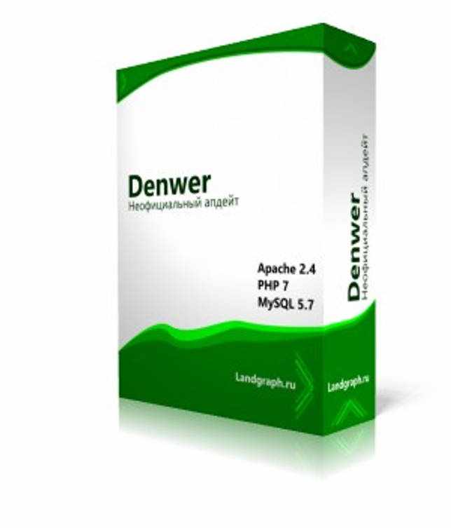 Denwer Неофициальный апдейт, Apache 2.4 PHP7 MySQL 5.7