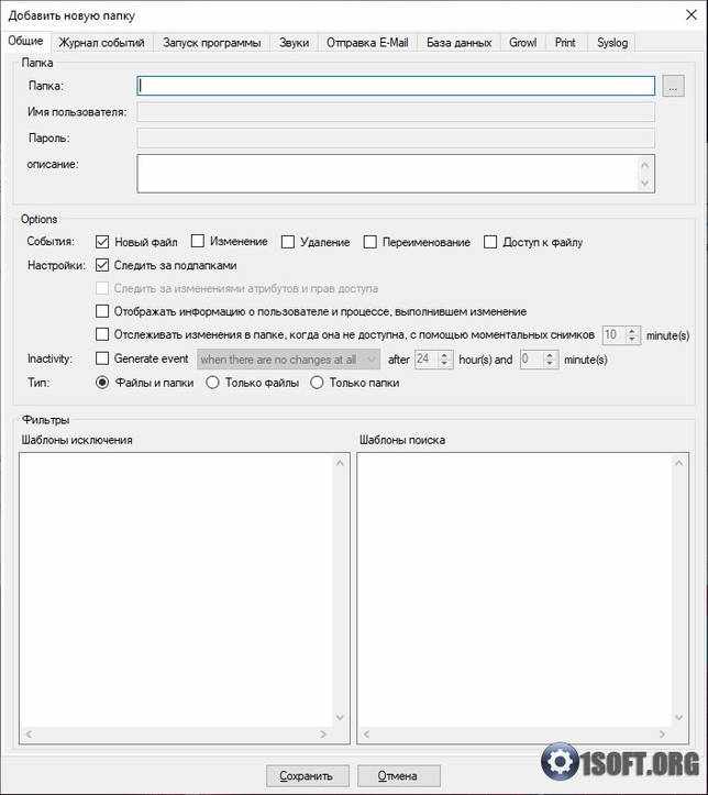 Directory Monitor Pro 2.13.5.3 скачать торрент бесплатно