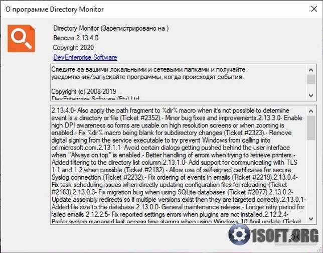 Directory Monitor Pro 2.13.5.3 скачать торрент бесплатно