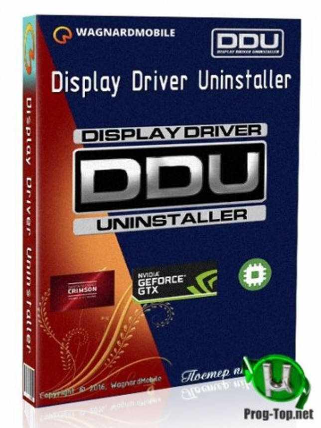 Полное удаление драйверов - Display Driver Uninstaller 18.0.3.2