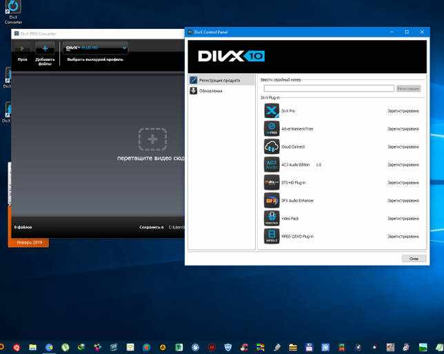 DivX Plus Pro 10.8.8 + серийный номер скачать бесплатно