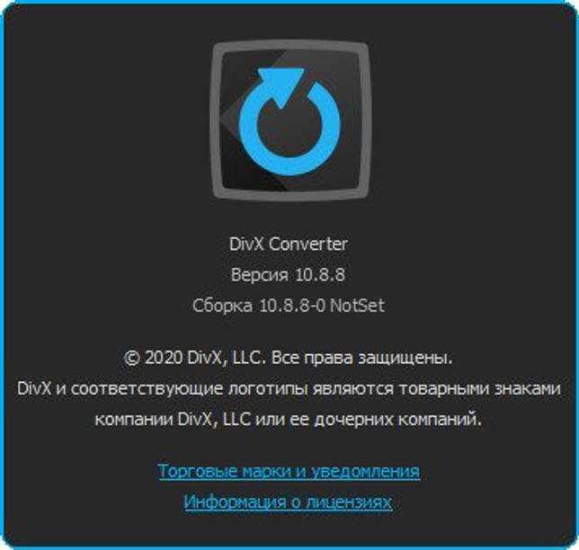 DivX Pro 10.8.8