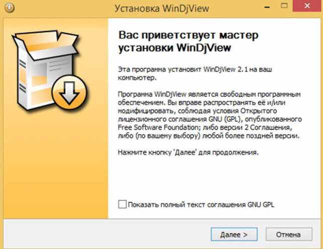 DjVu Viewer 6.1.0.1492 на русском скачать бесплатно