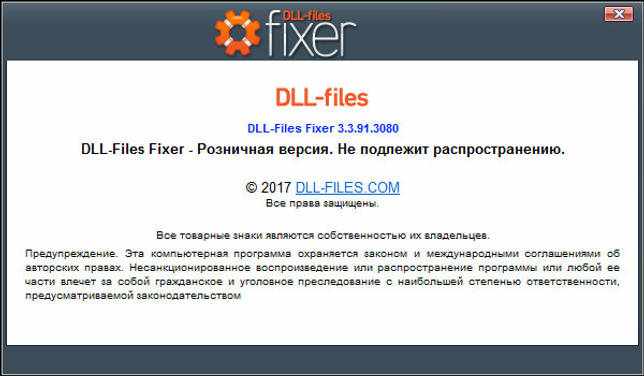 DLL-Files Fixer 3.3.91.3080
