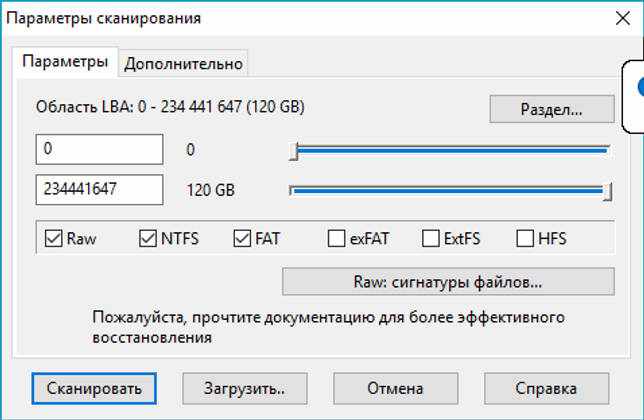 DMDE 3.4.4.740 русская версия скачать бесплатно