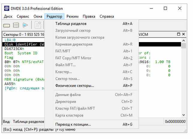 DMDE 3.4.4.740 русская версия скачать бесплатно