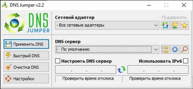 DNS Jumper 2.2