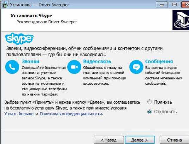 Driver Sweeper 3.2.0 скачать бесплатно