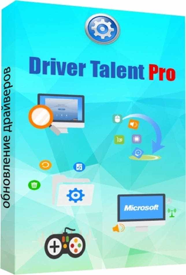 Driver Talent Pro 7.1.33.10