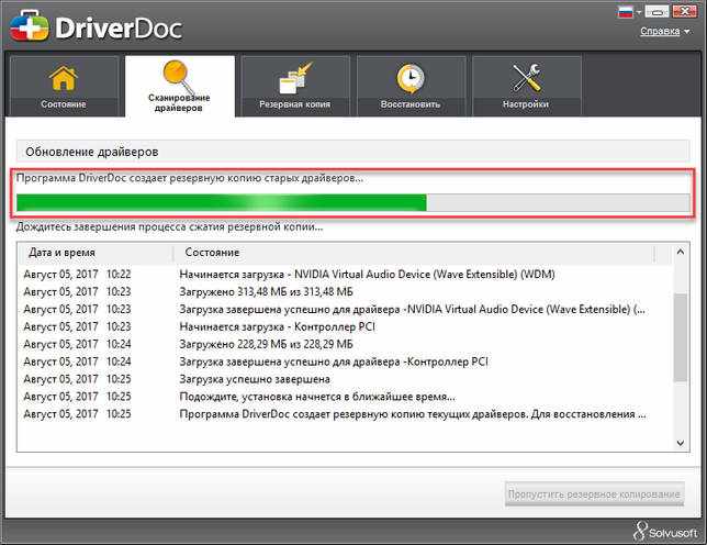 DriverDoc заранее создаст файл восстановления