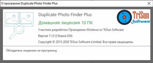 Duplicate Photo Finder 12.0 Build 040 на русском скачать бесплатно