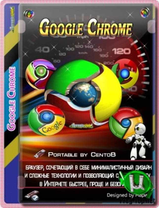 Google Chrome 85.0.4183.121 портативный браузер от Cento8