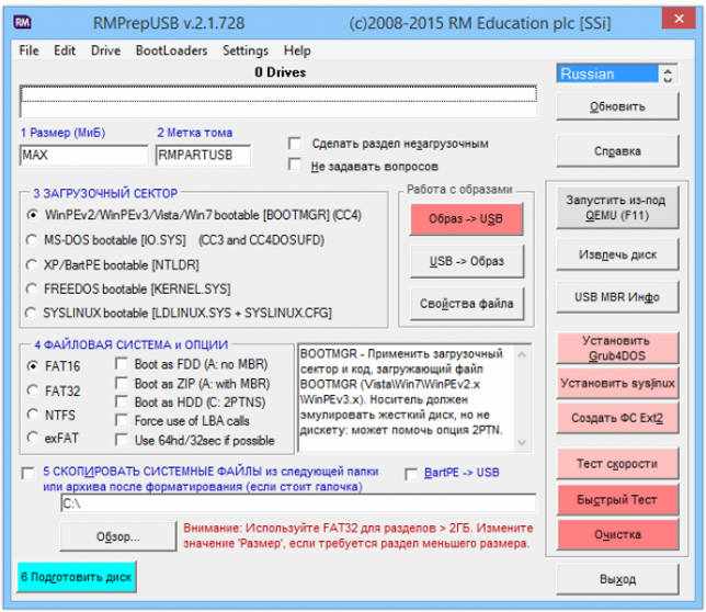Easy2Boot + RMPrepUSB загрузочная флешка.