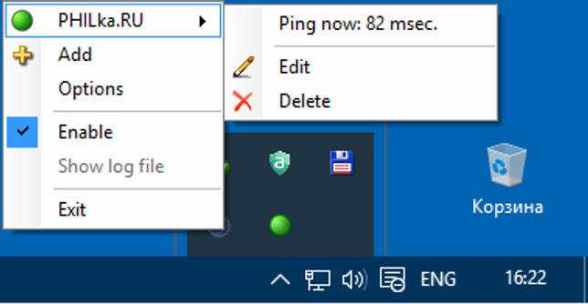 EasyNetMonitor 3.0.0.1 скачать бесплатно