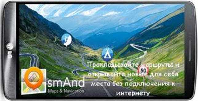OsmAnd+ Maps & Navigation 3.8.2 