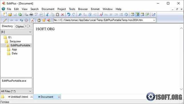 EditPlus 5.3 Build 3252 скачать бесплатно