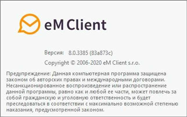 eM Client Pro 8.0.3385.0 русская версия + лицензионный ключ скачать бесплатно