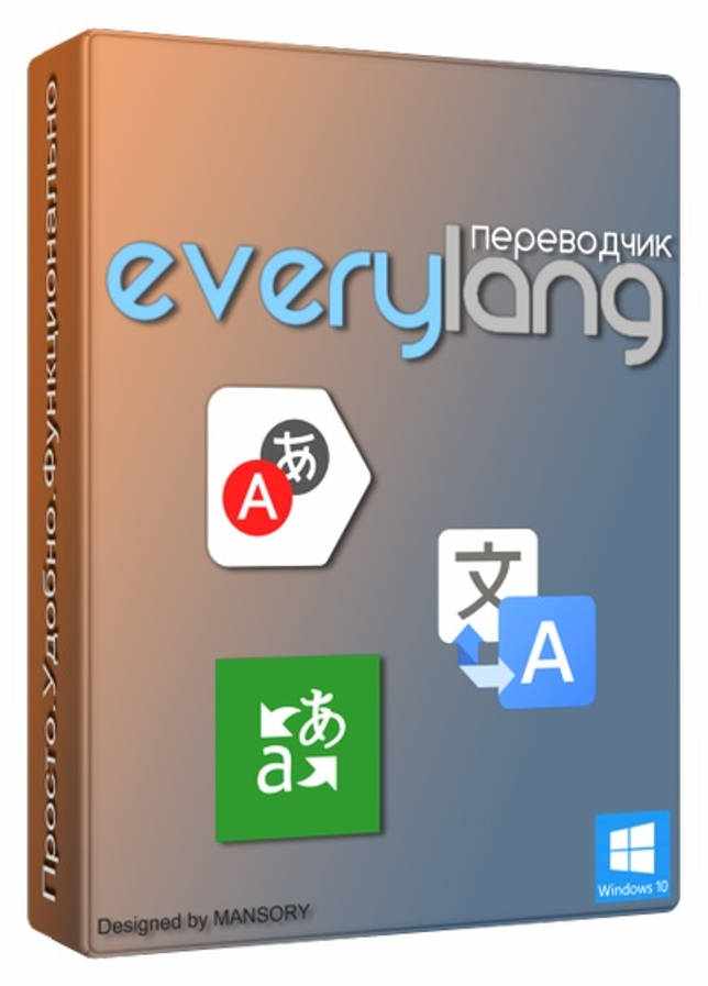 EveryLang Pro 5.3.0.0