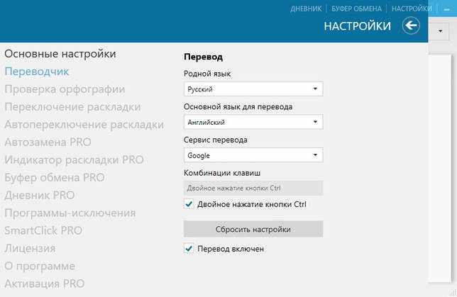 EveryLang Pro 5.5.5 + код активации скачать торрент бесплатно