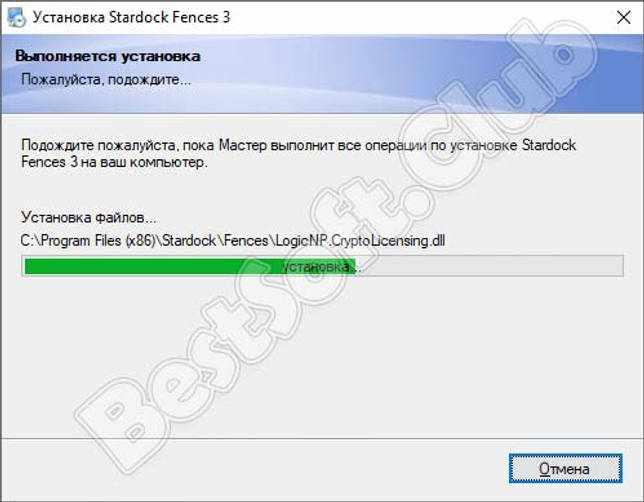 Установка Stardock Fences Pro
