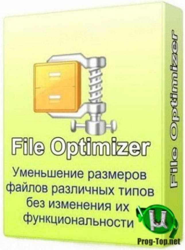 Сжатие файлов - FileOptimizer 14.40.2577 RePack (& Portable) by elchupacabra