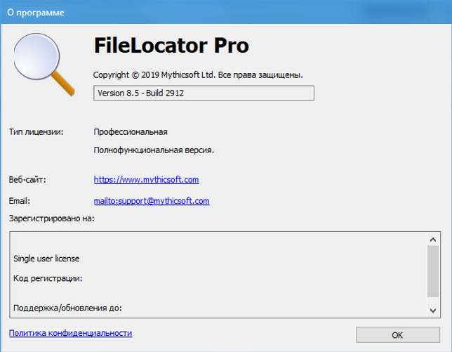 FileLocator Pro 8.5 Build 2912 с ключом скачать бесплатно