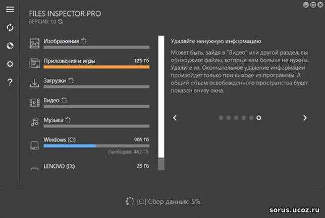 Files Inspector Pro 1.12 скачать бесплатно