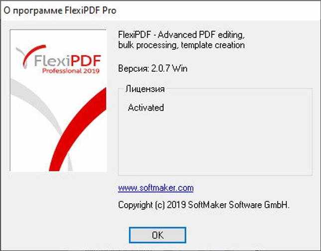 FlexiPDF Professional 2.0.7 скачать бесплатно