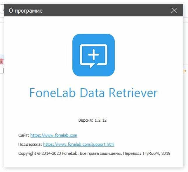 FoneLab Data Retriever 1.2.18 + регистрационный код скачать торрент бесплатно
