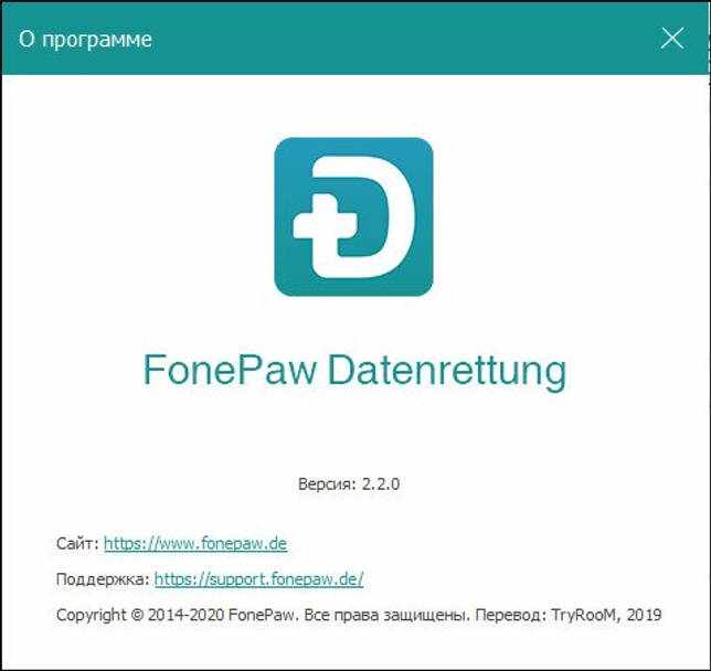 FonePaw Data Recovery 2.2.0 скачать бесплатно
