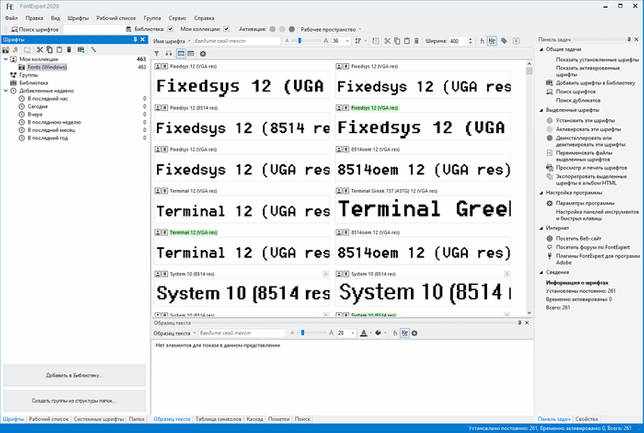 FontExpert 2020 17.0 Release 1 скачать бесплатно