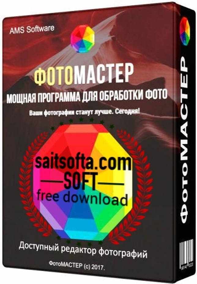 AMS Soft ФотоМАСТЕР 9.0 + crack + Portable