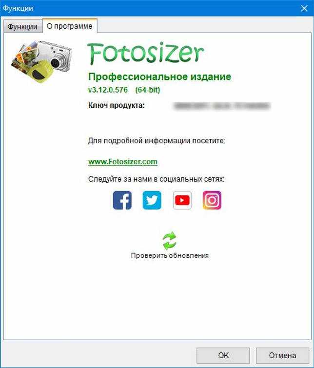 Fotosizer 3.12.0.576 русская версия скачать бесплатно