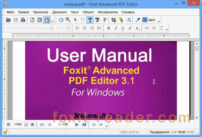 Foxit Advanced PDF Editor 3.10 Rus + код активации скачать торрент бесплатно
