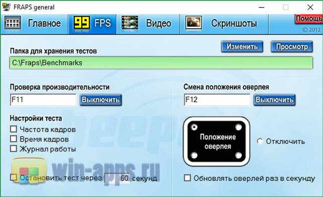 Вкладка FPS