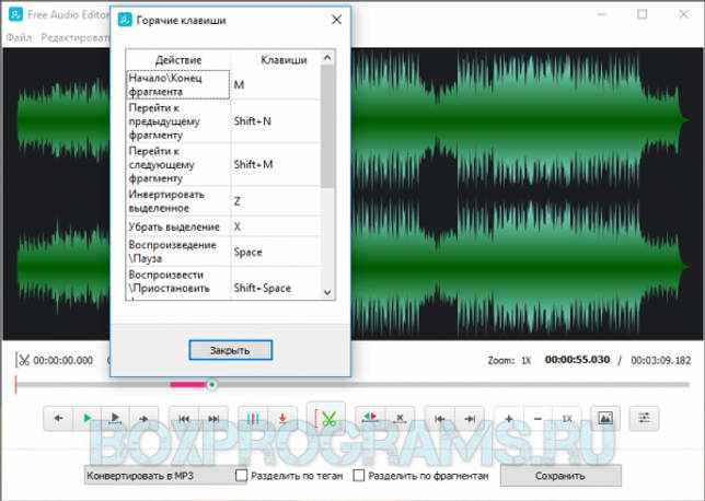 Free Audio Editor на русском языке